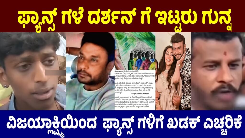 waring to darshan fans by vijaylakshmi